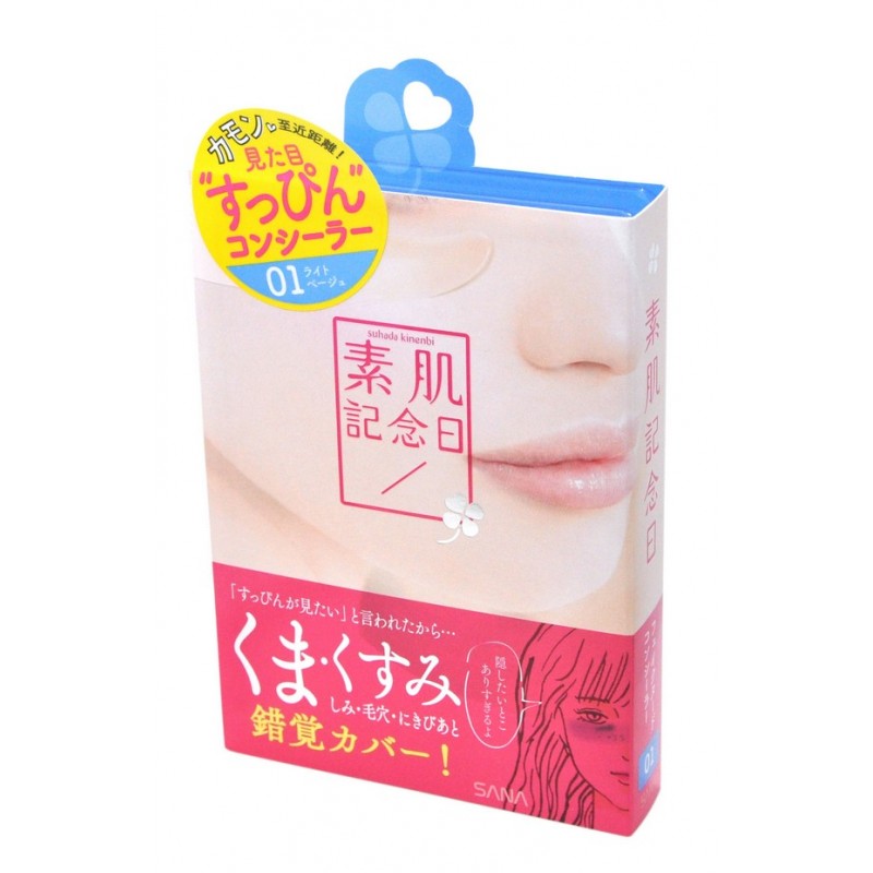 Корректор для лица универсальный SPF 20 PA++ SKIN DAY FLAWLESS NUDE CONCEALER