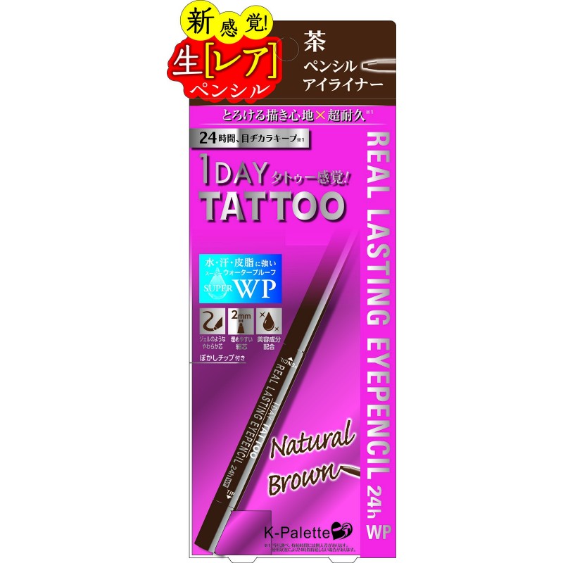 Водостойкий карандаш для глаз 24 часа (со спонжем-растушевкой) (коричневый), REAL LASTING EYEPENCIL 24h WP