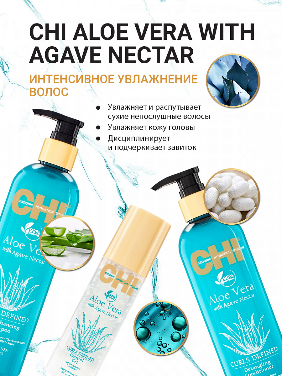Кондиционер для облегчения расчесывания CHI Aloe Vera with Agave Nectar