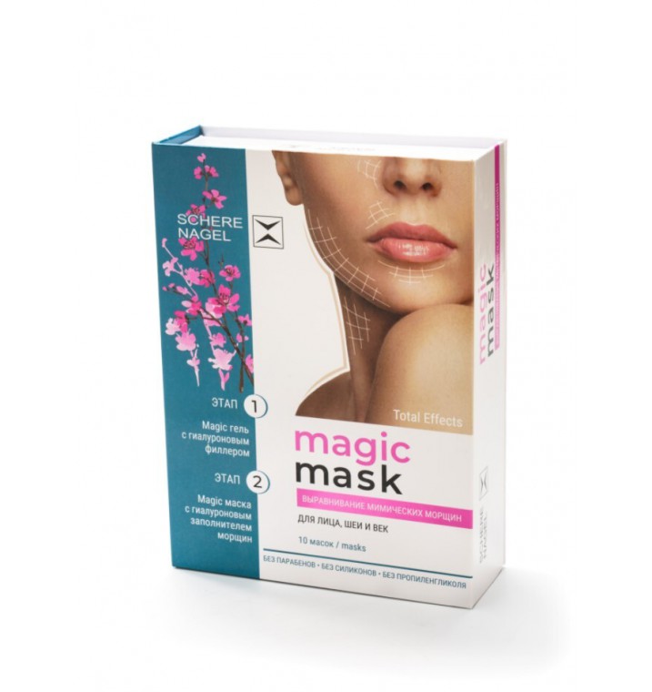 Гиалуроновая увлажняющая тканевая маска для лица Magic Mask (Упаковка)