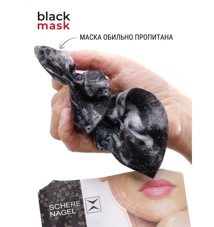Черная пузырьковая маска для лица, тканевая Black Mask