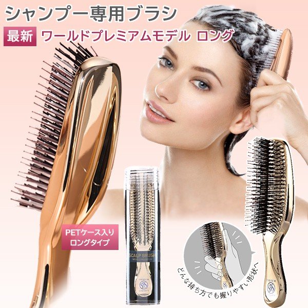 Расческа Scalp Brush PREMIUM (золото)