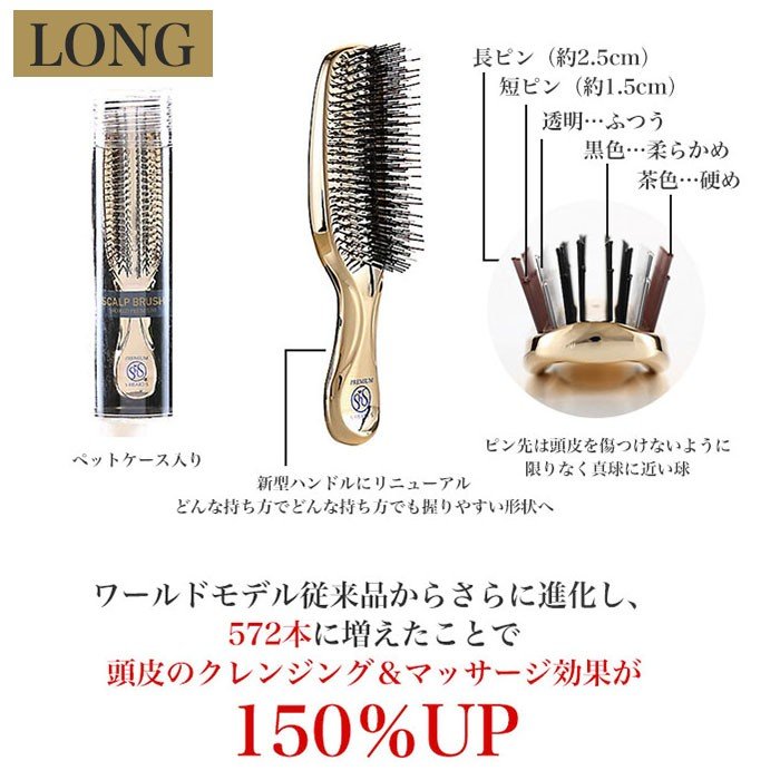 Расческа Scalp Brush PREMIUM (золото)