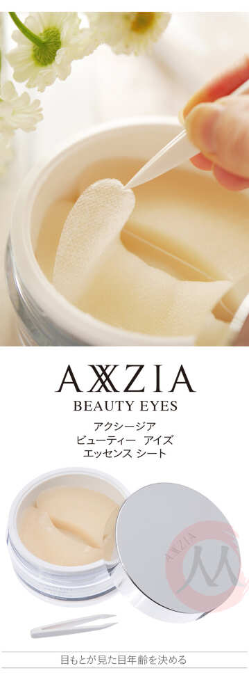 Омолаживающие патчи для глаз, AXXZIA Beauty Eyes Essence Sheet