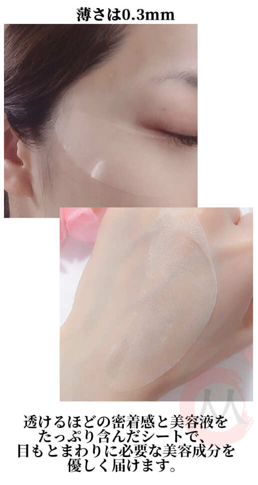 Омолаживающие патчи для глаз, AXXZIA Beauty Eyes Essence Sheet