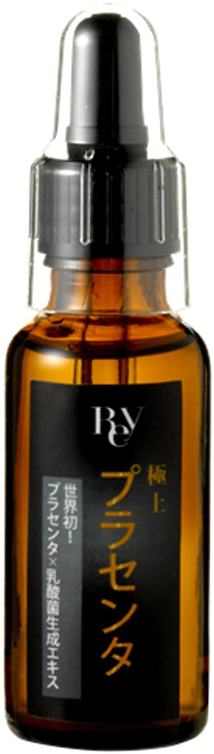 Сыворотка для лица с экстрактом плаценты REY Exquisite Placenta