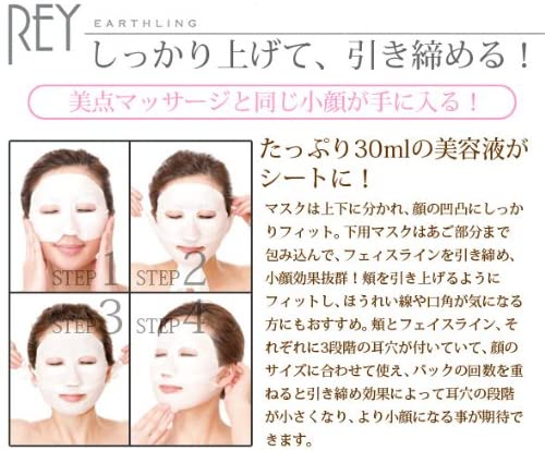 Тканевая 3D маска для лифтинг-эффекта лица REY Biten Sheet Mask