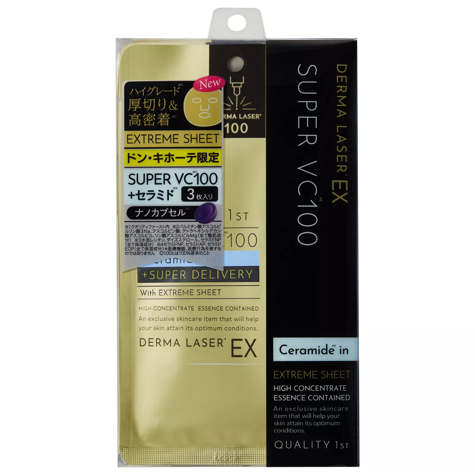 Маска дерма лазер экстра супер витамин С VC100 Кволити Фест, 3 шт. Quality 1st Derma Laser EX Super VC100.