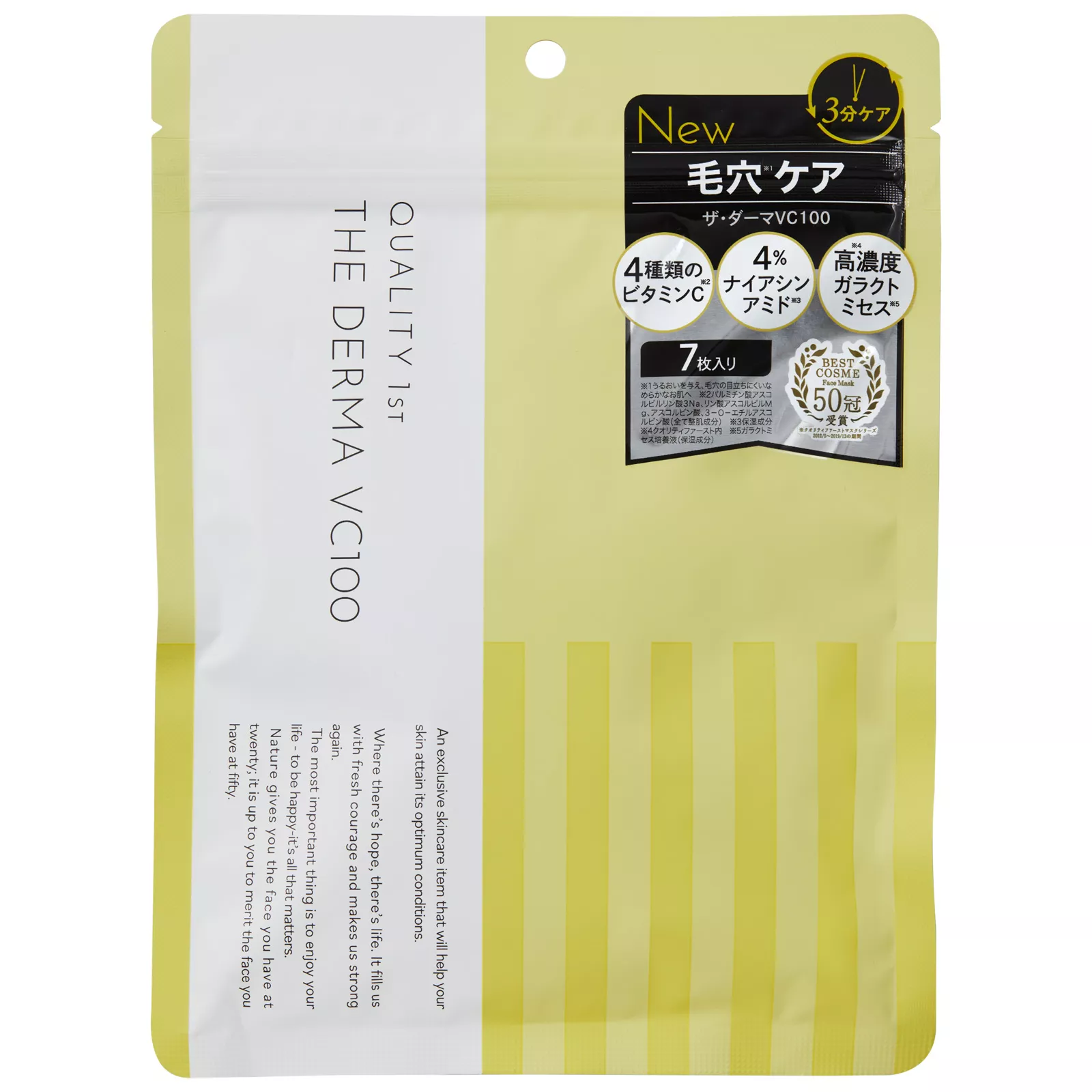 Маска витамином С для дермы VC100 Кволити Фест, 7 шт. Quality 1st The Derma VC100.