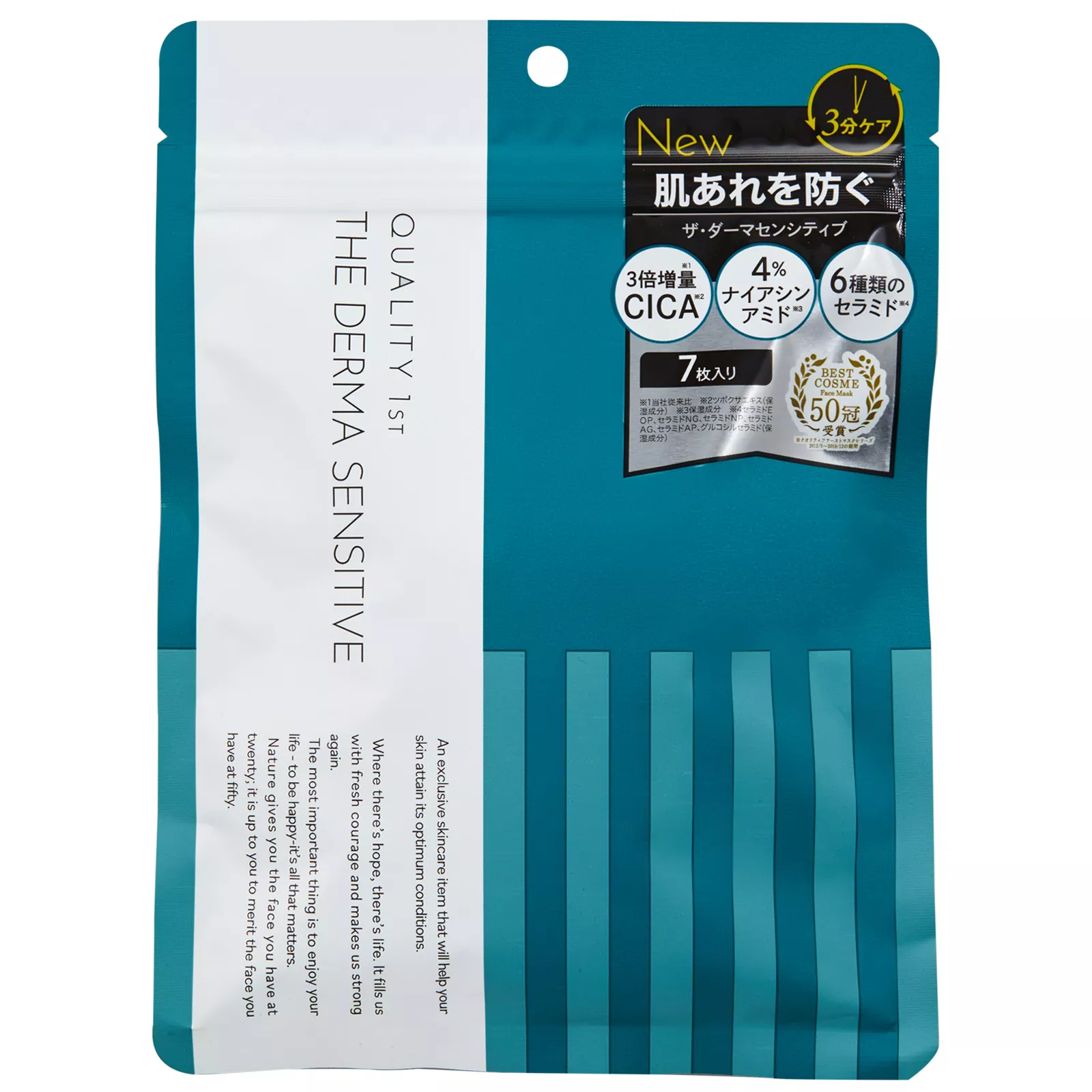 Маска для чувствительной дермы Кволити Фест, 7 шт. Quality 1st The Derma Sensitive.