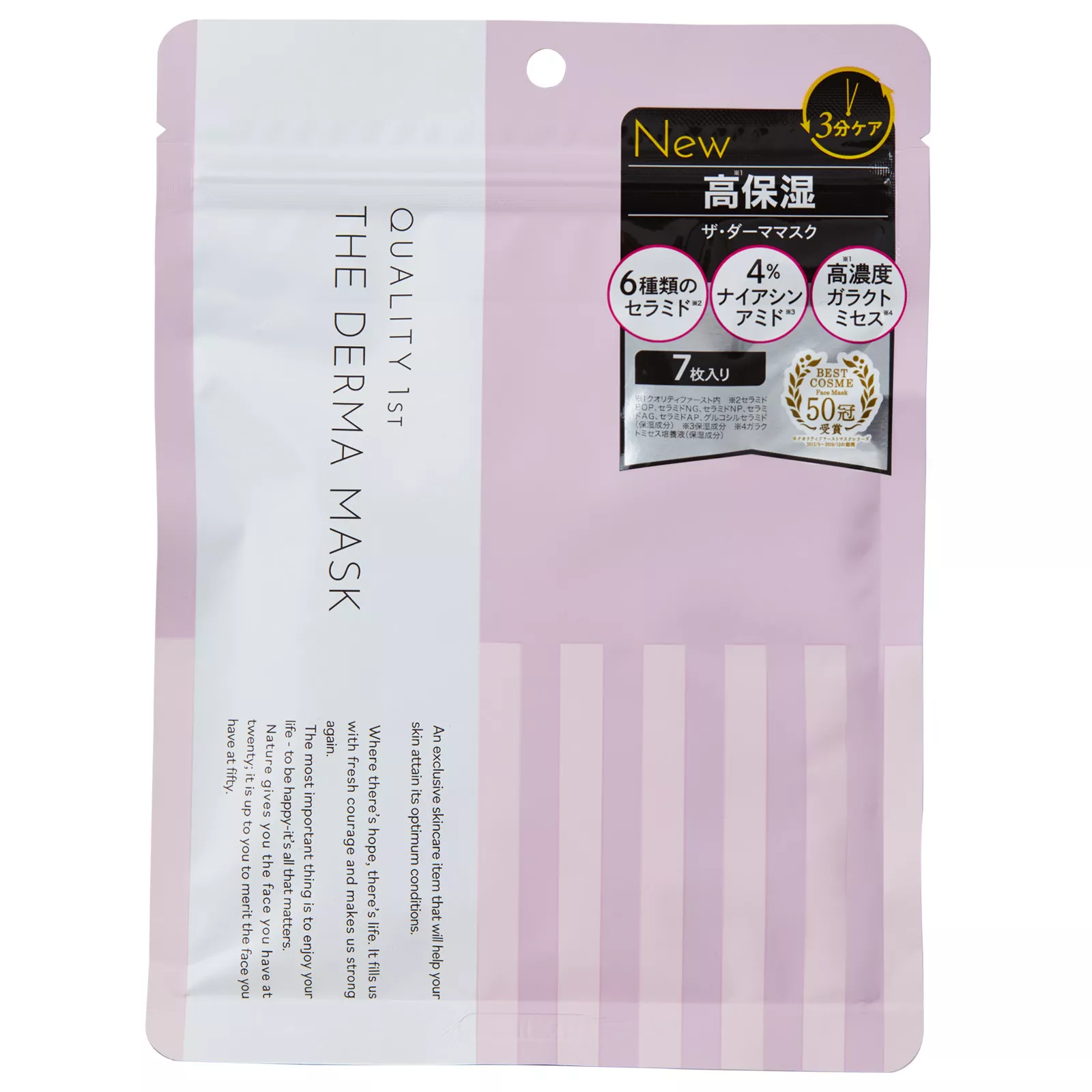 Маска для дермы Кволити Фест, 7 шт. Quality 1st The Derma Mask.