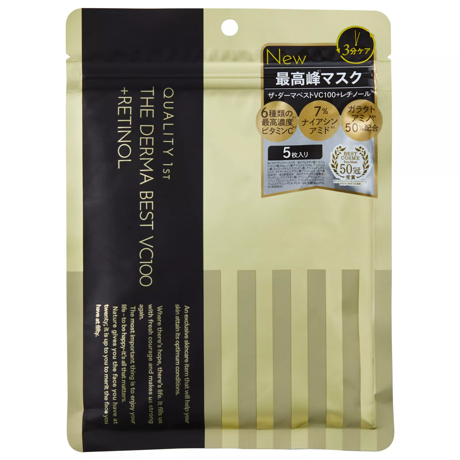 Омолаживающая маска Бэст для дермы с витамином С 100 + Ретинол Кволити Фест, 5 шт. Quality 1st The Derma Best VC100 + Retinol.