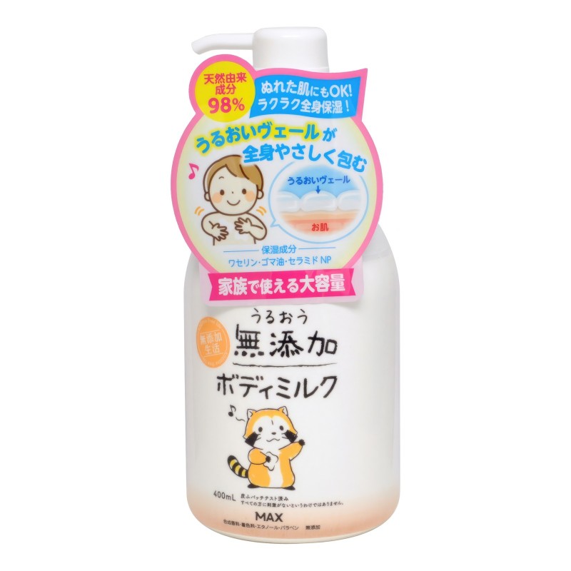 Увлажняющее молочко для тела (натуральное, для чувствительной кожи) MAX MOISTURE BODY MILK