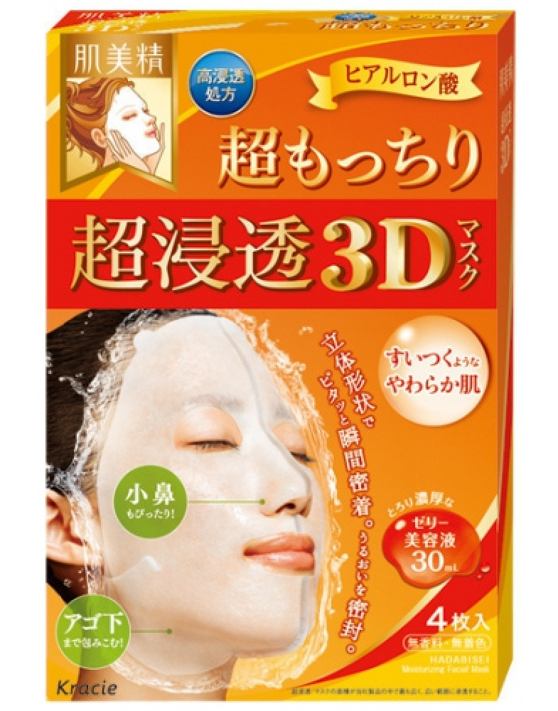 Маска для лица увлажняющая с гиалуроновой кислотой Hadabisei-3d