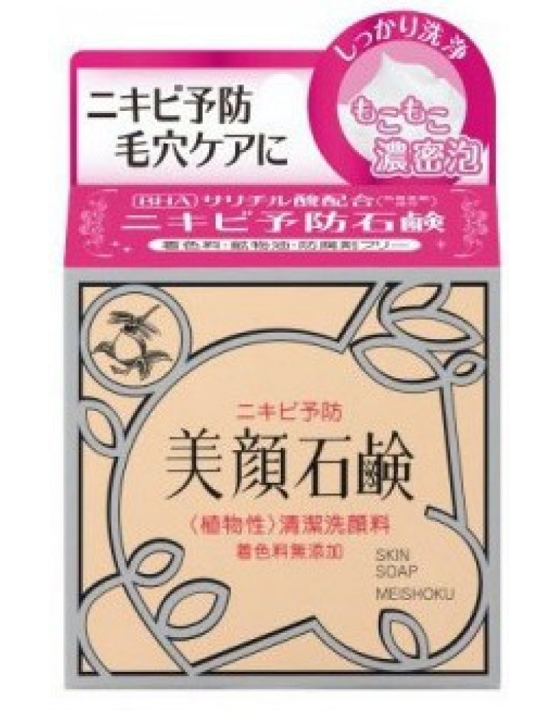 Мыло туалетное для проблемной кожи лица Bigansui skin soap